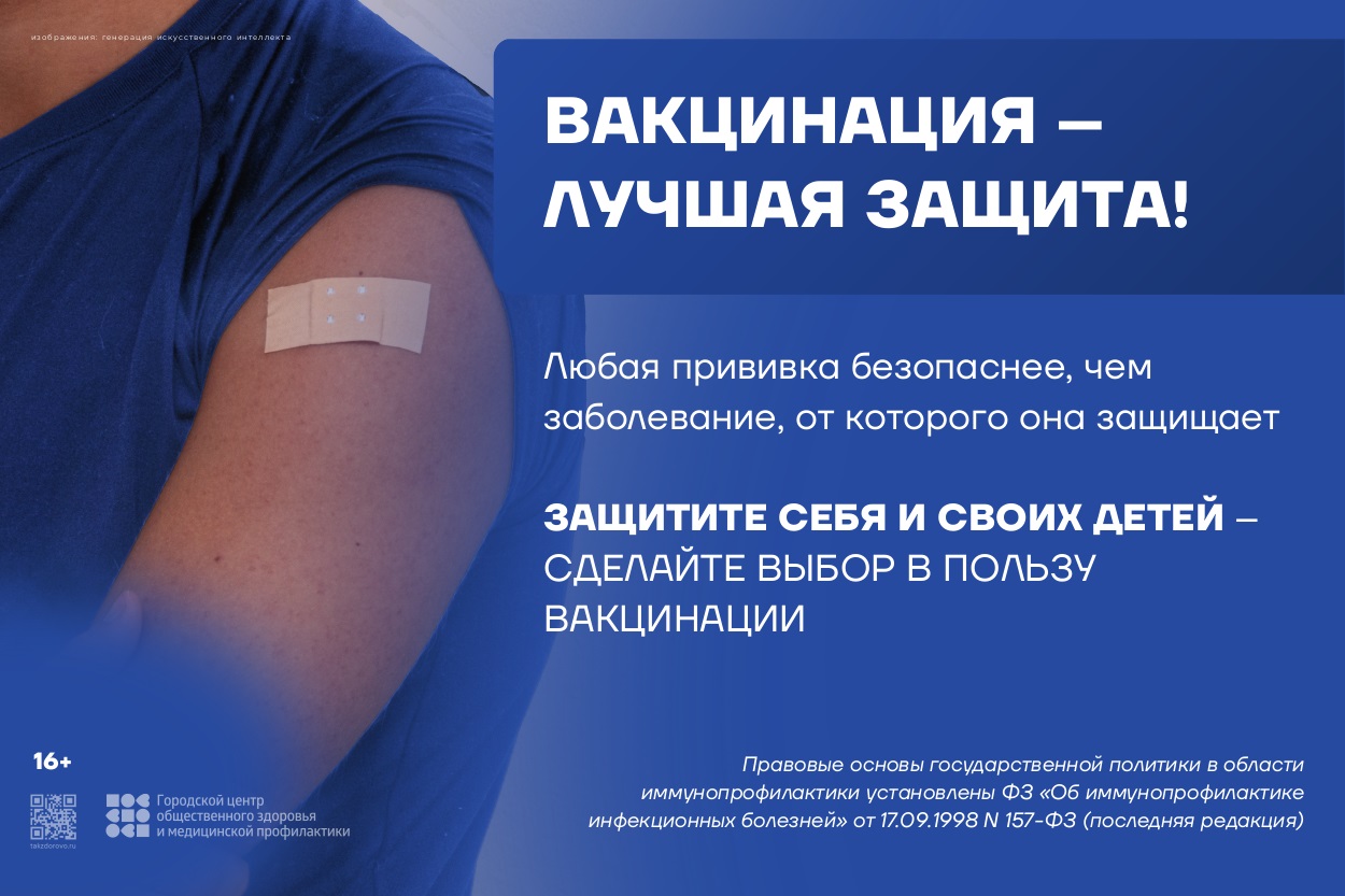 vaccinaciya04 26 baner
